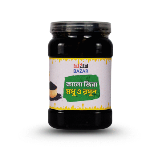 কালোজিরা রসুন মধু ( ৭০০ গ্রাম )