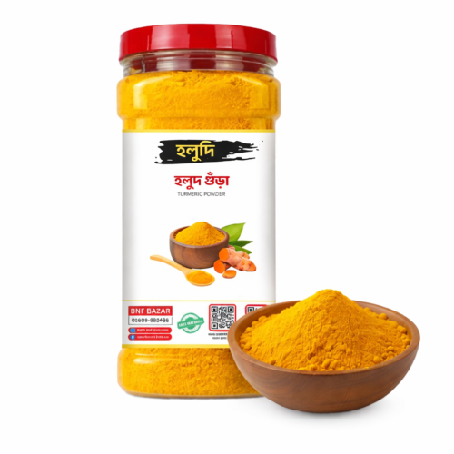 হলুদের গুঁড়া (Turmeric Powder)