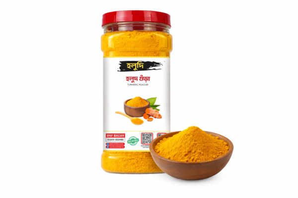 হলুদের গুঁড়া (Turmeric Powder)
