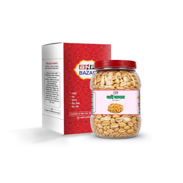 রোস্টেড থাই বাদাম ( Thai nuts )