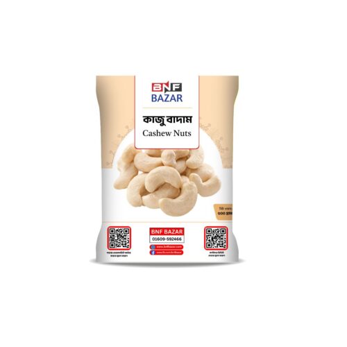 কাজু বাদাম ( Cashew Nut )