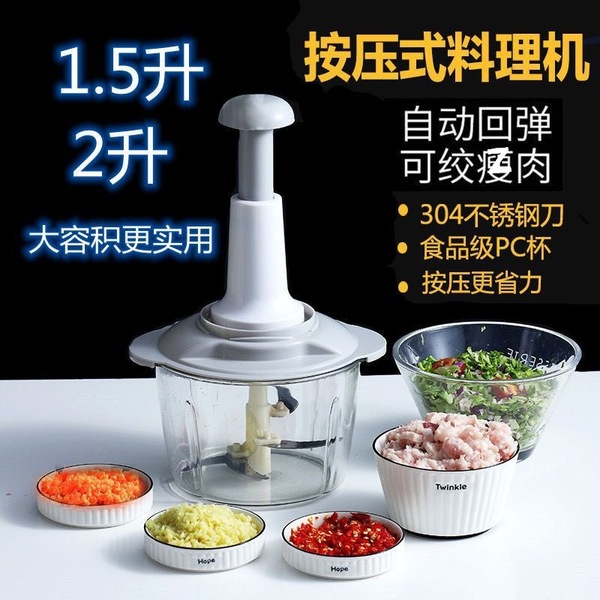 Machine Vegetable Grinder