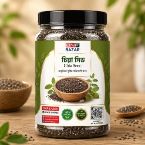Chia Seeds ( চিয়া সিড )