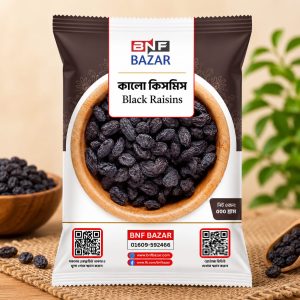 কালো কিসমিস | Black Raisins