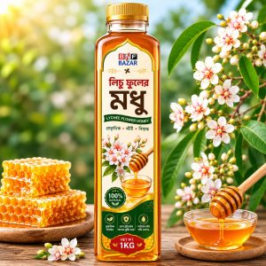 লিচু ফুলের মধু ১ কেজি ( Honey 1kg)