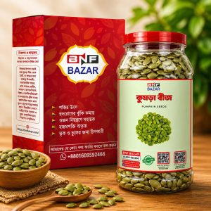 কুমড়োর বীজ | Pumpkin seed